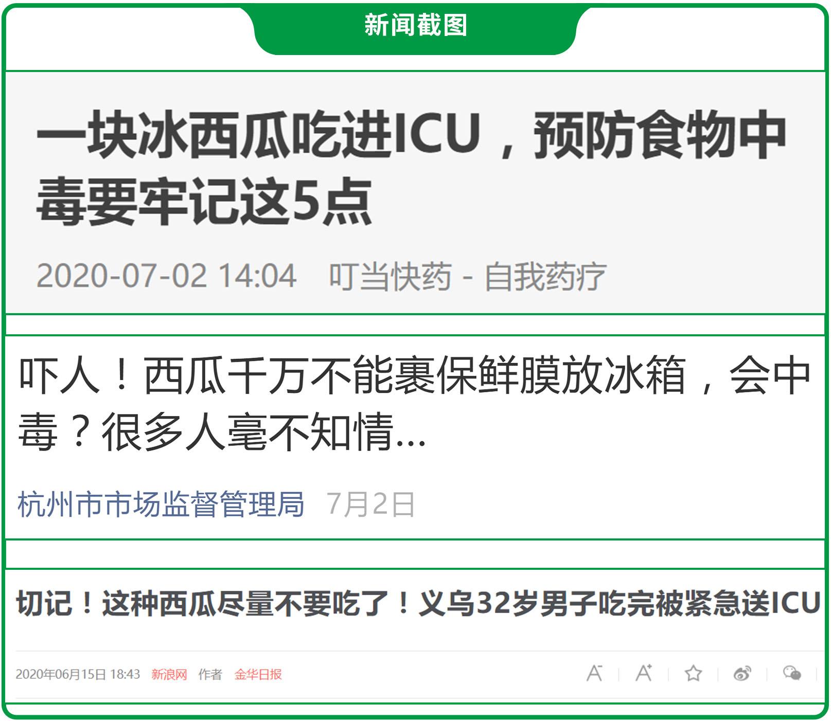 西瓜放冰箱需要保鲜膜吗？-2
