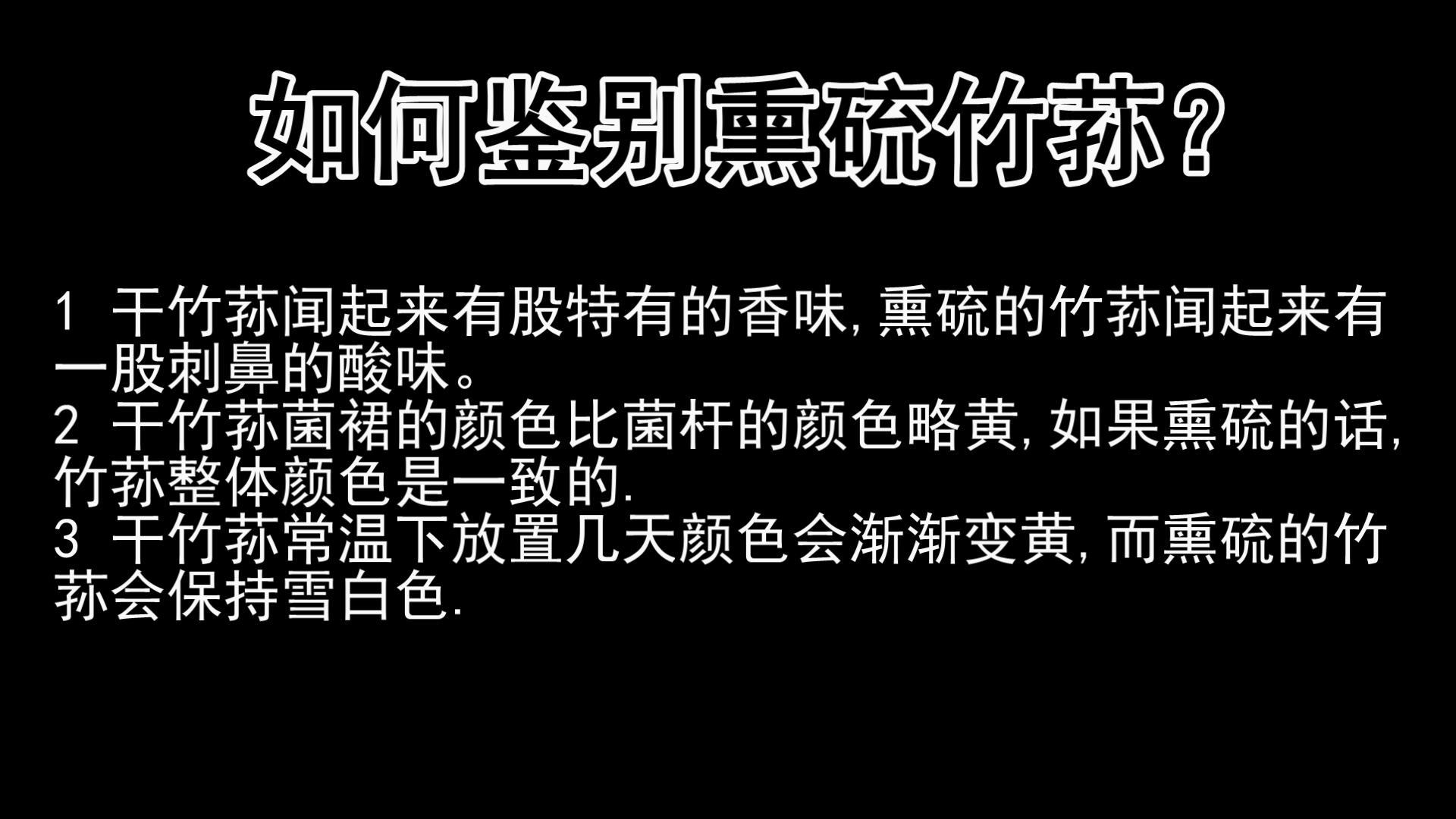 竹荪要去掉哪些东西（家里泡发竹荪的方法）-17