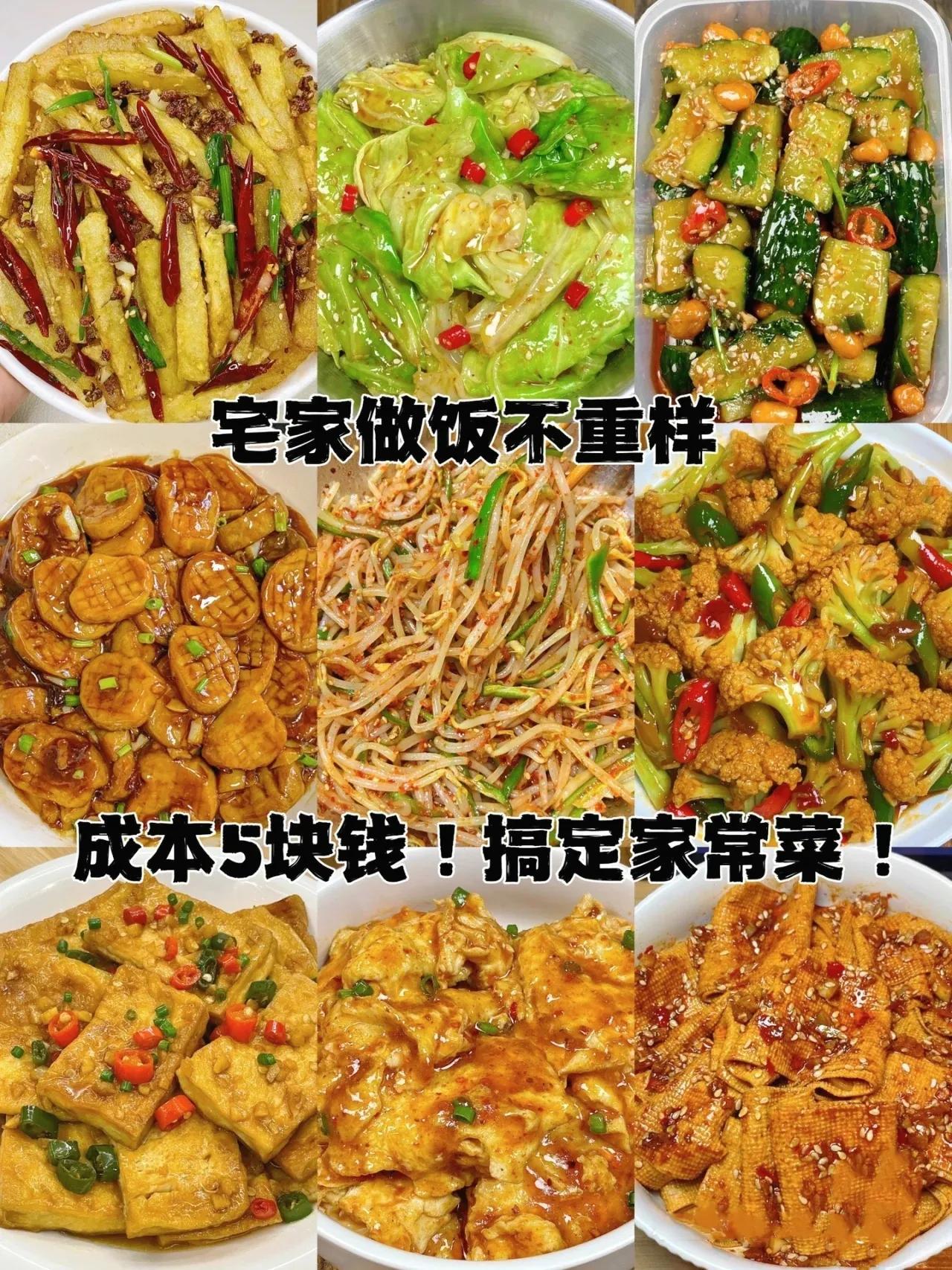 今天吃什么菜好呢？（分享几道美味的家常菜）-1
