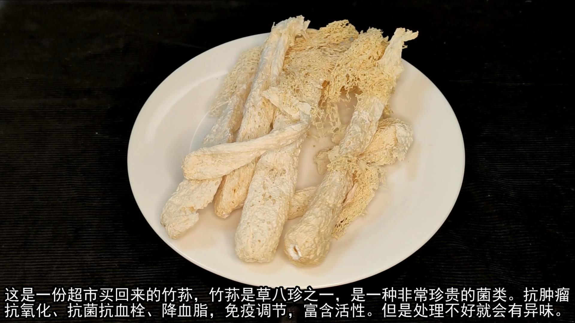 竹荪要去掉哪些东西（家里泡发竹荪的方法）-3
