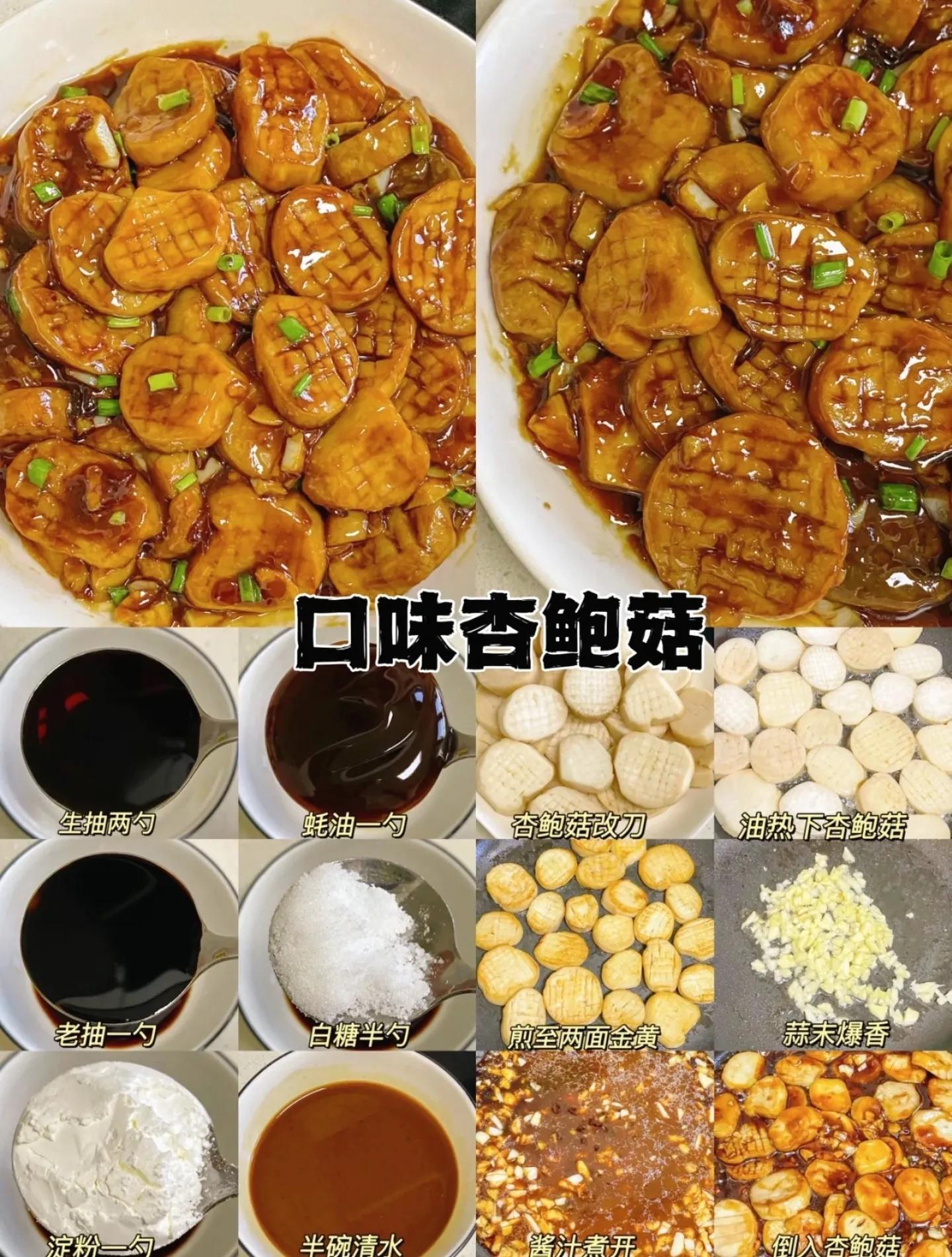 今天吃什么菜好呢？（分享几道美味的家常菜）-2