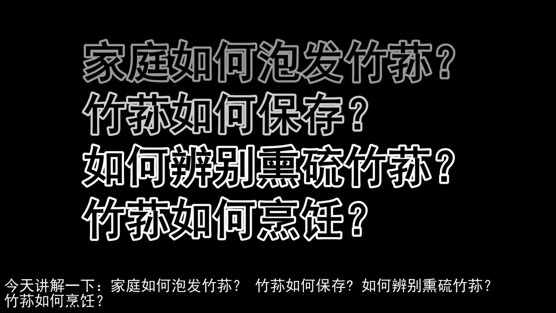 竹荪要去掉哪些东西（家里泡发竹荪的方法）-2