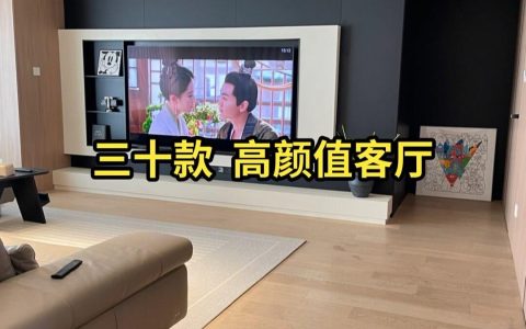 客厅装修大全（好看又省钱客厅装修案例图）
