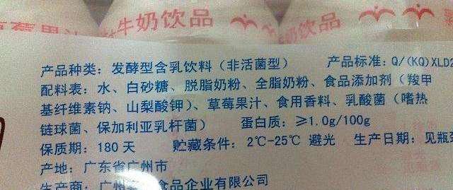 配料表只有生牛乳的牛奶好吗？-4