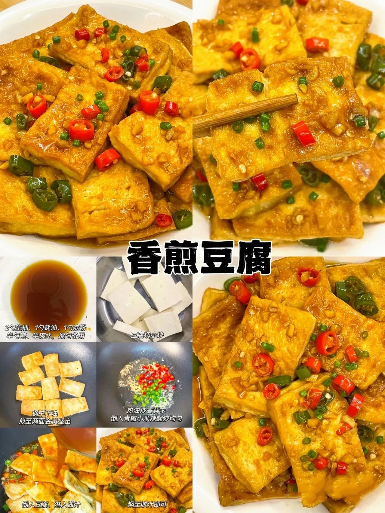 今天吃什么菜好呢？（分享几道美味的家常菜）-2