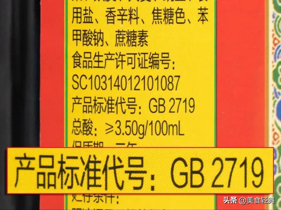 陈醋有保质期吗（老陈醋和陈醋有什么区别）-4