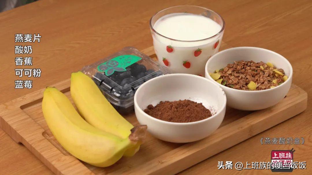酸奶燕麦片的正确泡法（酸奶燕麦杯的做法）-7