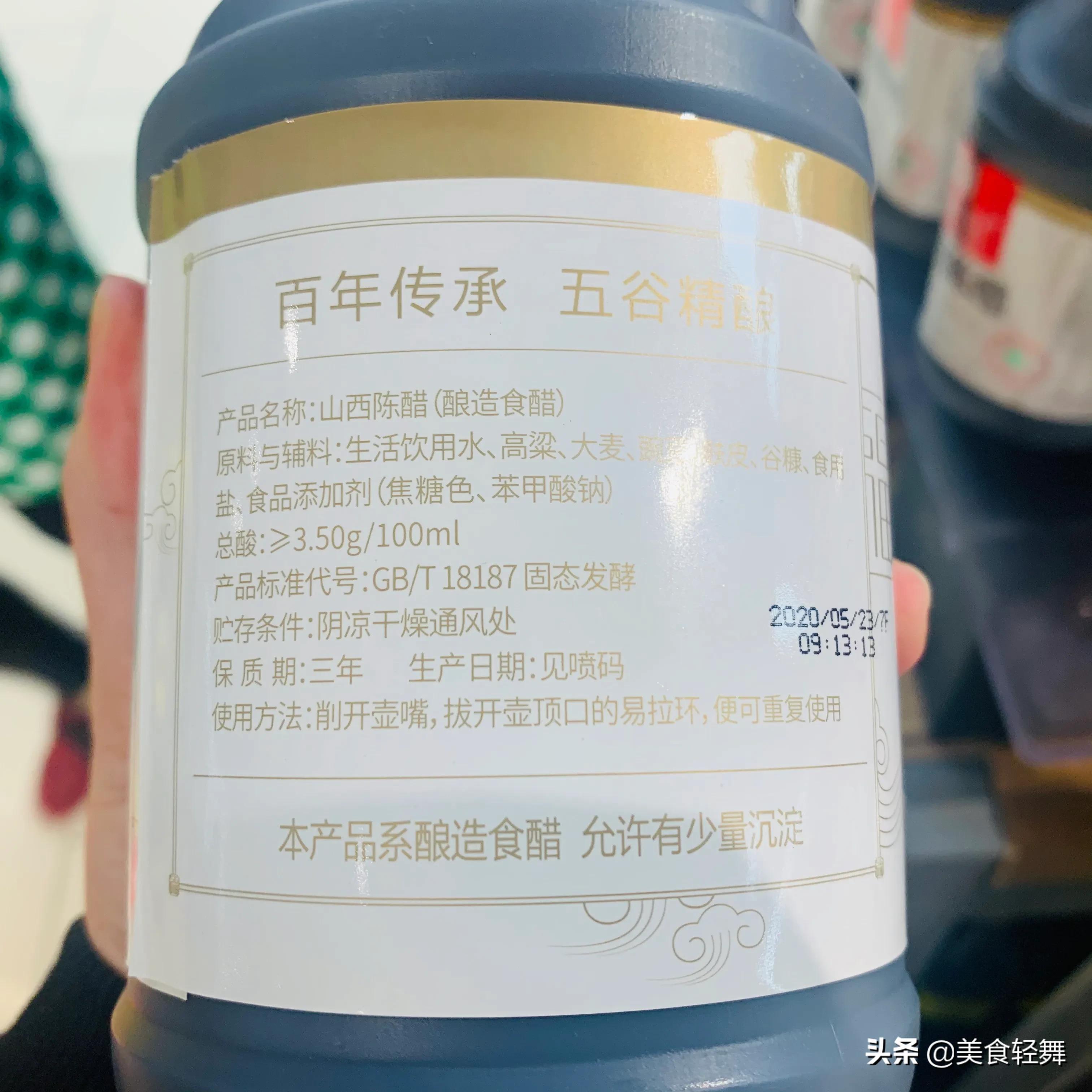 陈醋有保质期吗（老陈醋和陈醋有什么区别）-5