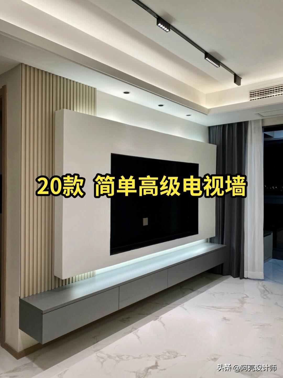 简约电视背景墙新款效果（20款最火电视墙装修）-1