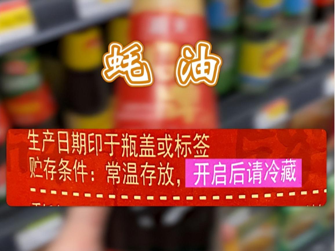 调味品需要放冰箱里冷藏吗？-3