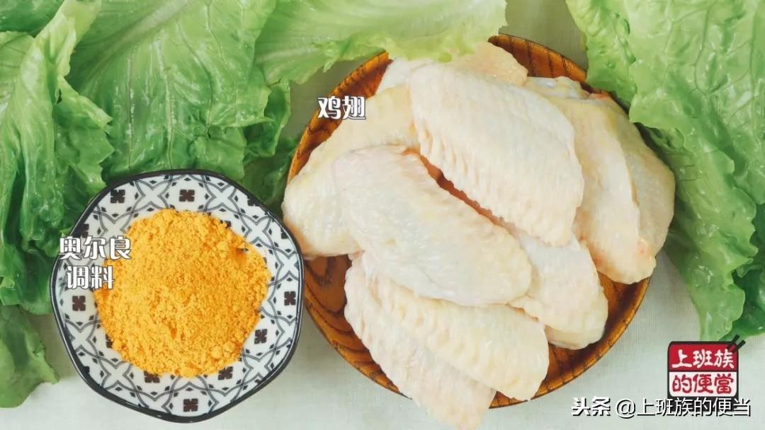 奥尔良烤翅的腌制方法（自制奥尔良烤鸡翅的做法）-3