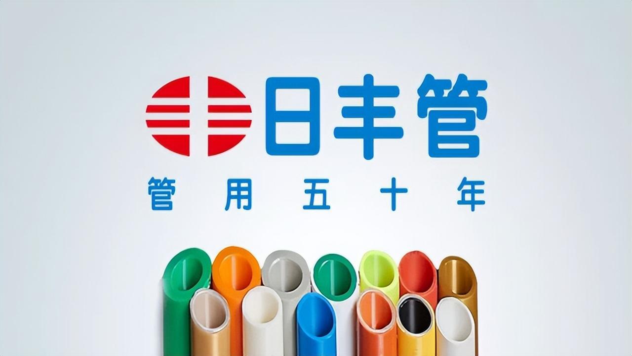 ppr管堵漏剂管用几年 家用水管寿命多少年-1