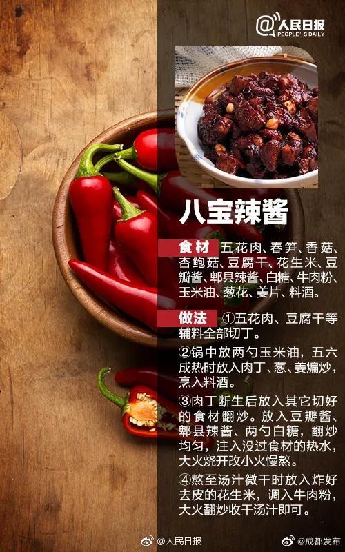 辣椒酱的家庭制作方法（烧辣椒酱的做法图解）-4