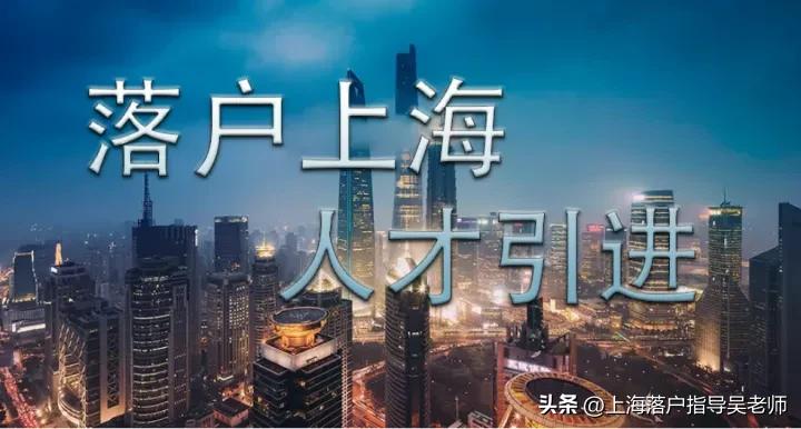 在上海落户有什么好处_上海户口优势在哪儿-3