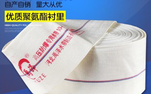 消防水带规格型号及尺寸（一般消防水带是几寸的）