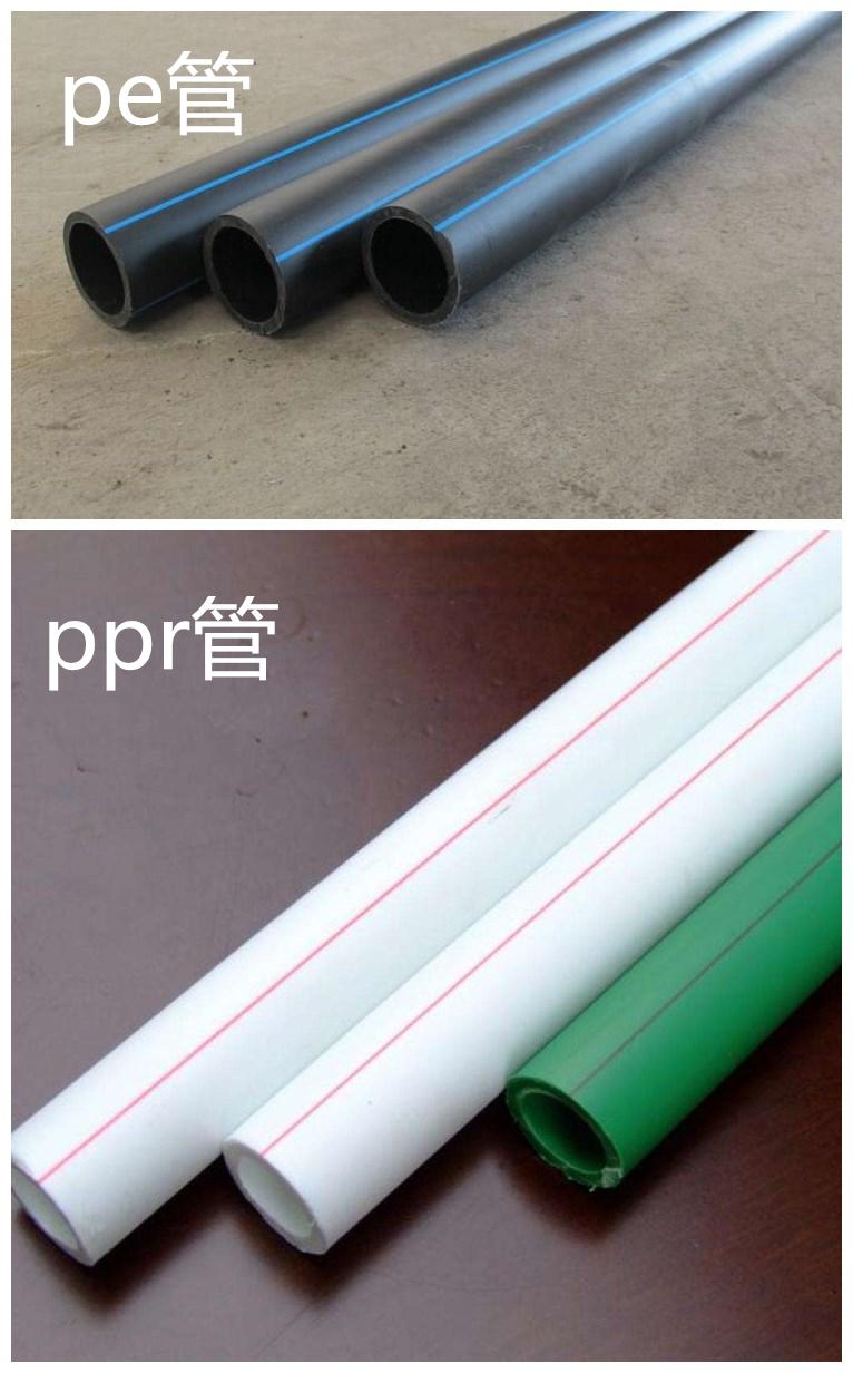 pe管和ppr管能一起热熔吗？-3