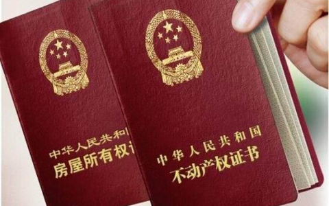父母的房产证改儿子名需要多少钱？