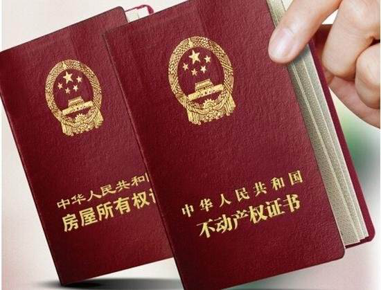 父母的房产证改儿子名需要多少钱？-1