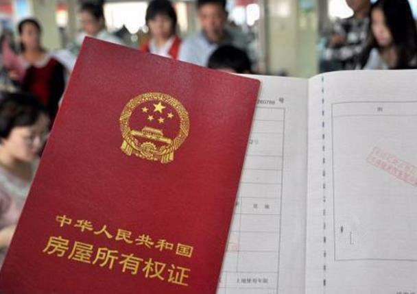 父母的房产证改儿子名需要多少钱？-2