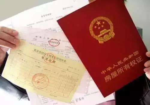父母的房产证改儿子名需要多少钱？-3