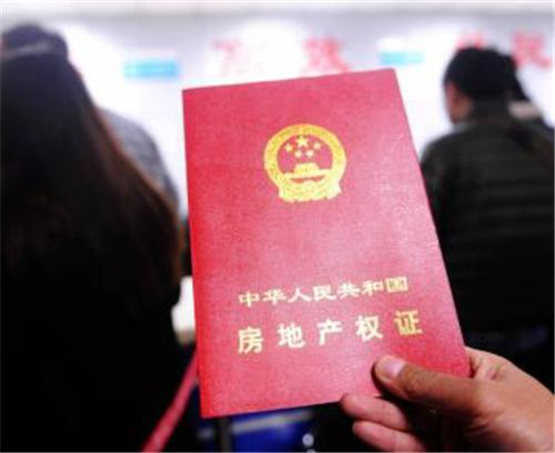 父母的房产证改儿子名需要多少钱？-4