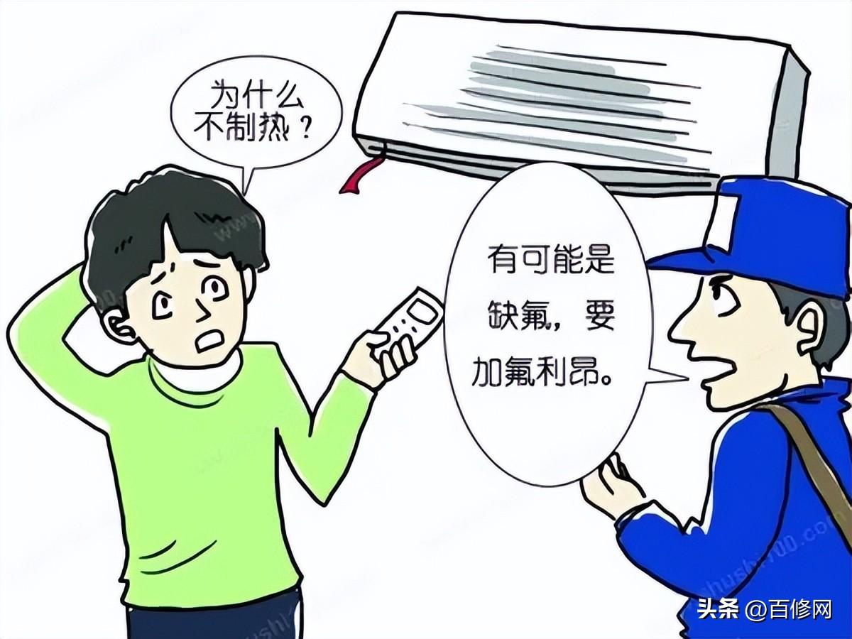 家用空调制热效果不好是什么原因？-2