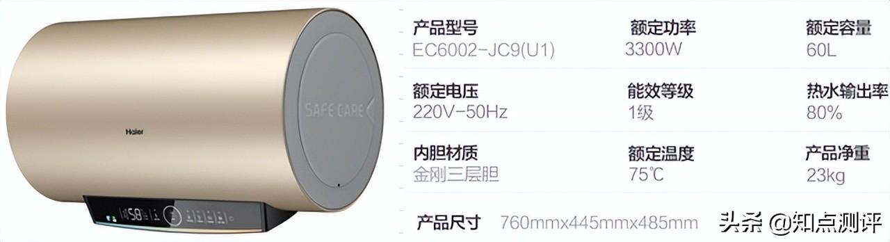 电热水器哪个牌子好质量好又安全-5