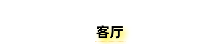 美式乡村风格家具特点_小美式乡村风格样板间-6