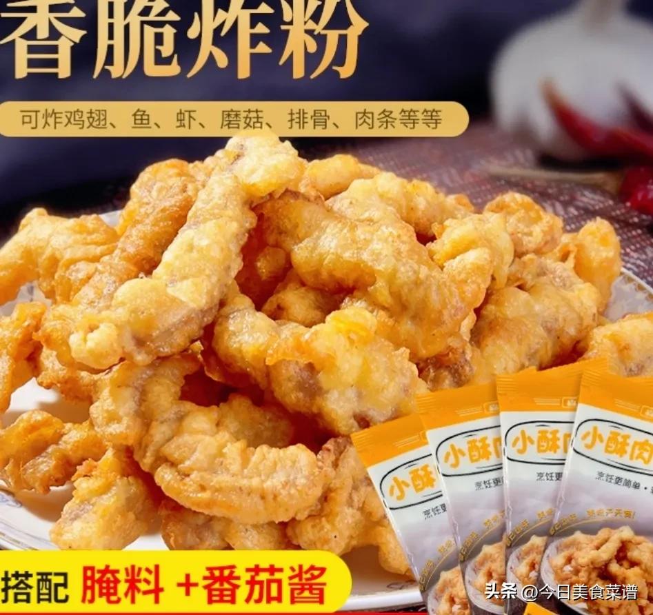 炸藕盒的面糊怎么调炸出来酥脆-12