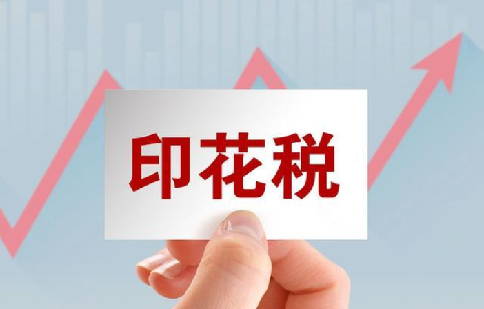 公司房产税如何计算缴纳税种-2