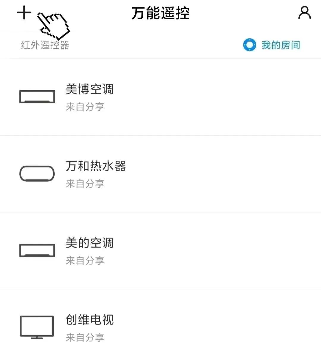 手机上万能空调遥控器怎么使用？-2
