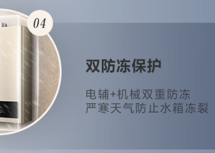口碑最好的十大燃气热水器品牌-4