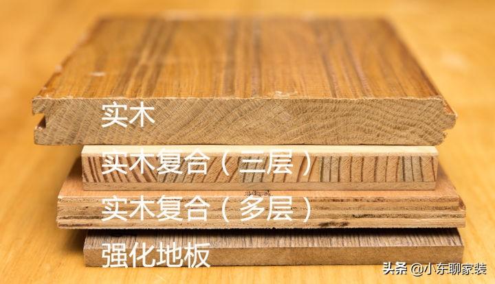 一般家庭用哪种木地板合适 哪种木地板最耐用-2