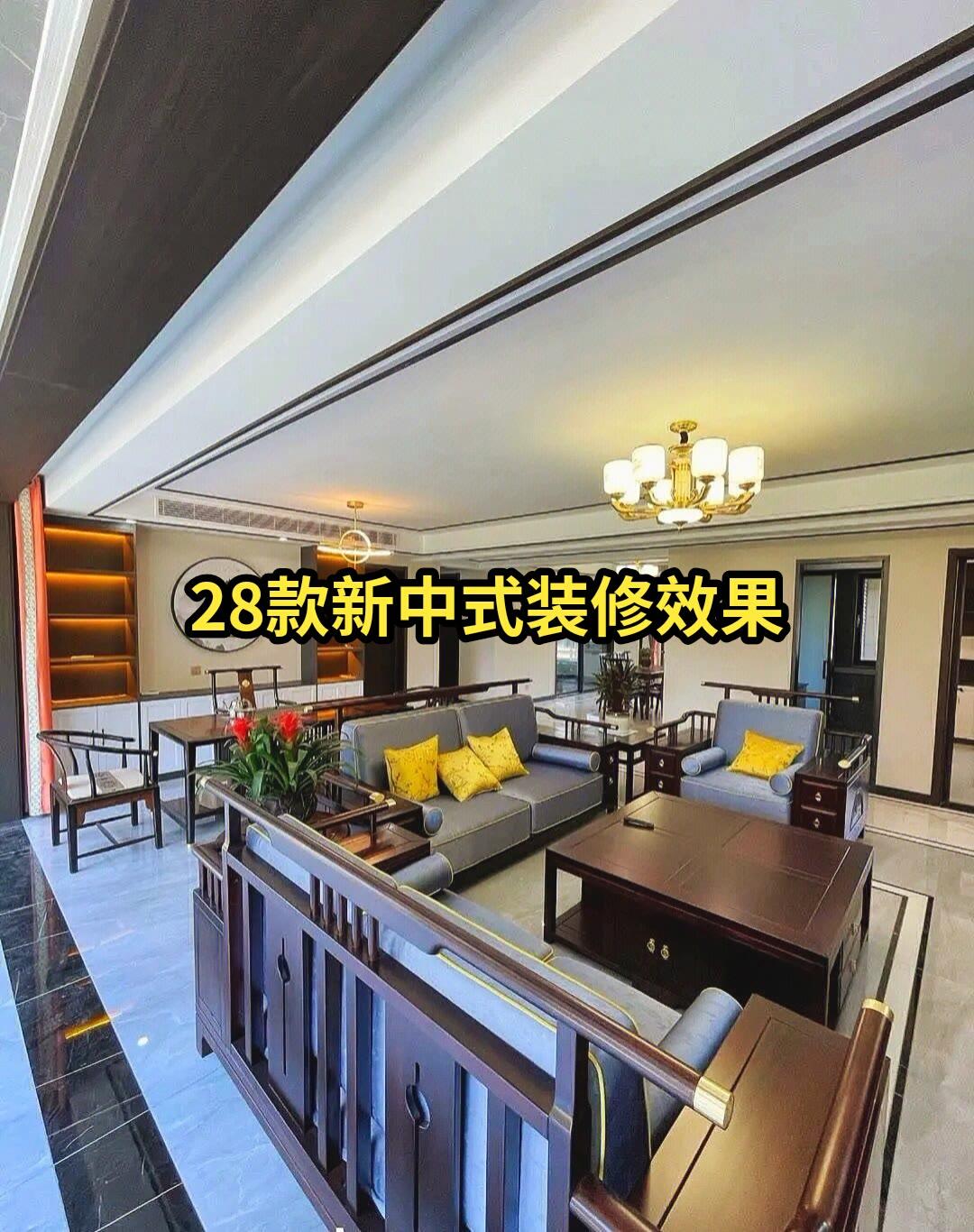 新中式装修案例大全（28款）-1