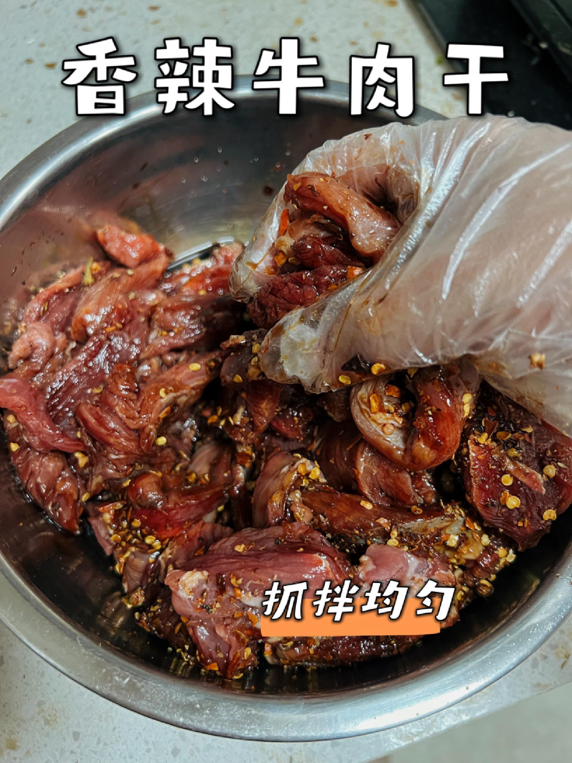 自制香辣牛肉干的做法分享-3