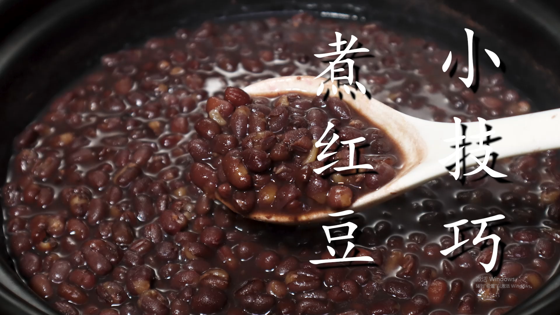 红豆怎样才能快速煮烂_红豆快速煮烂的妙招不用泡-1