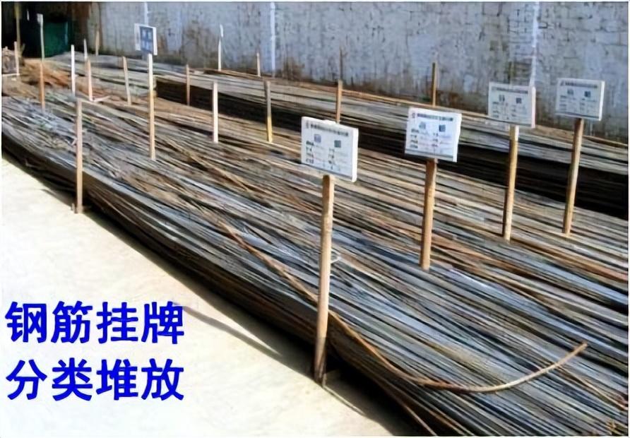 钢筋进场验收规范及标准-2