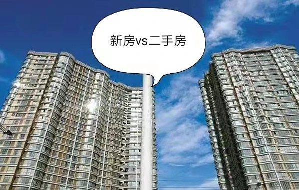 买二手房要注意些什么问题？-1
