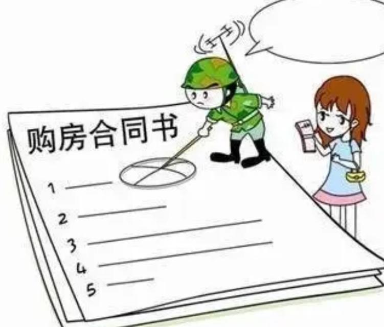 南京二手房交易流程及注意事项-5