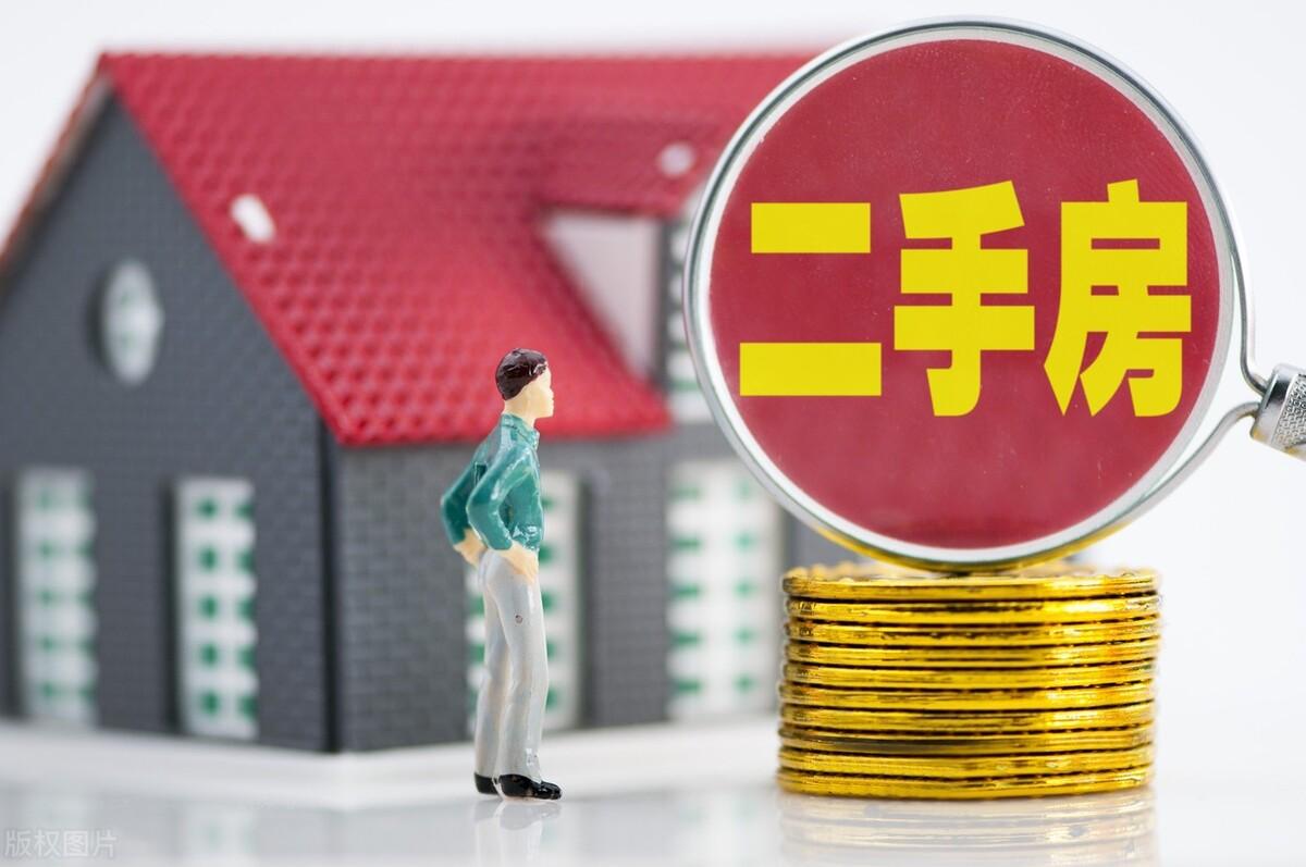 北京二手房交易流程及时间【详细】-2
