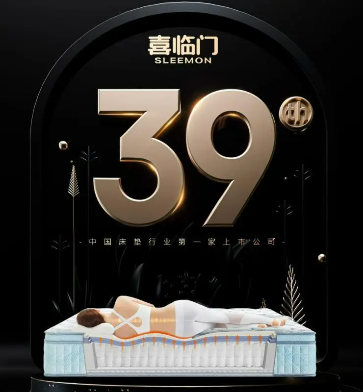 2023床垫品牌排行榜-12