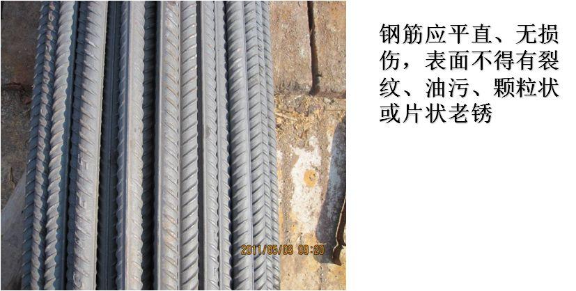 钢筋进场验收规范及标准-3