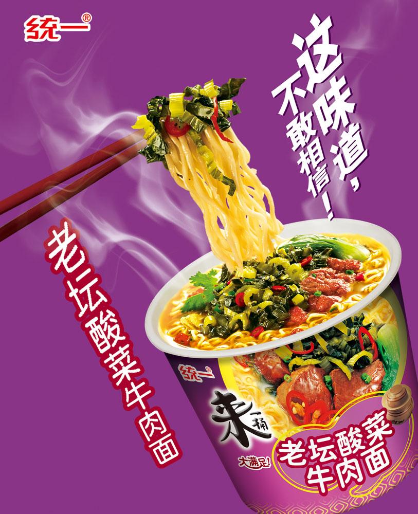 老坛酸菜牛肉面哪个牌子好吃-2
