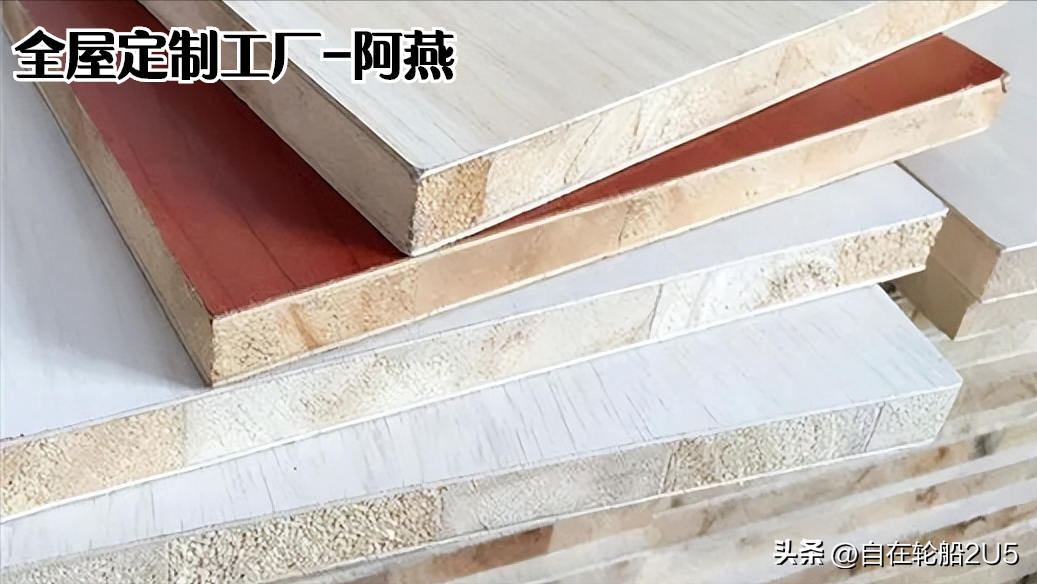 家具板材的种类哪个好？-2