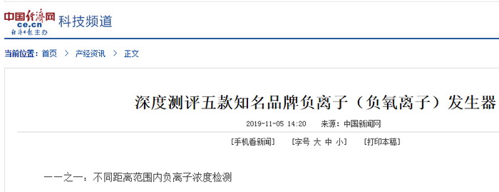 负离子空气净化器有什么作用？-1