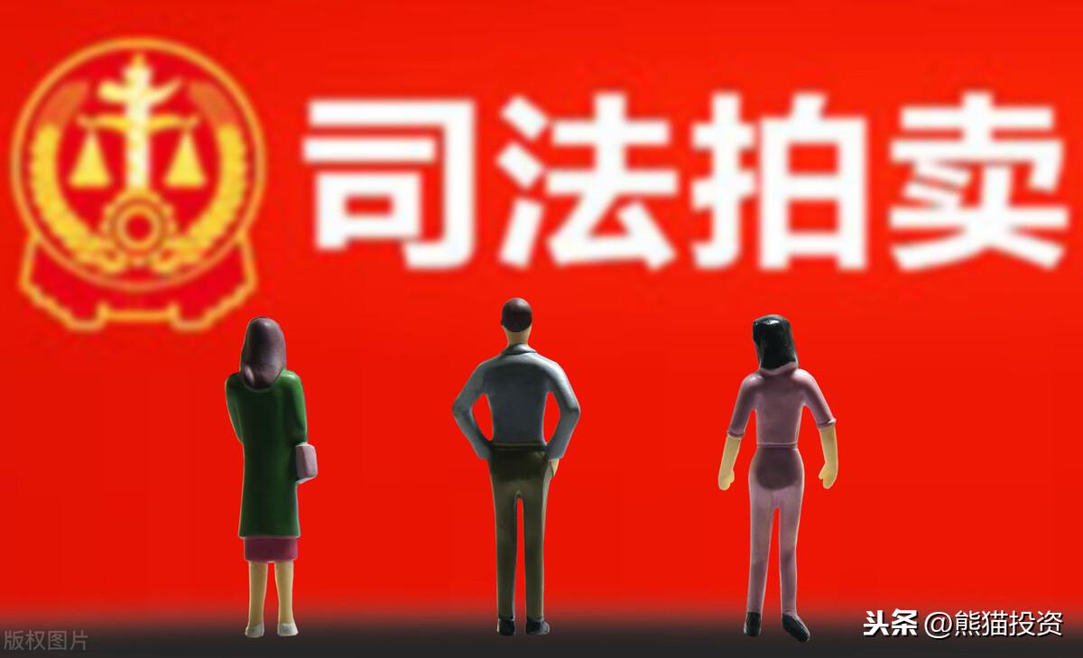 失信人员名下房产会被强制拍卖吗-2
