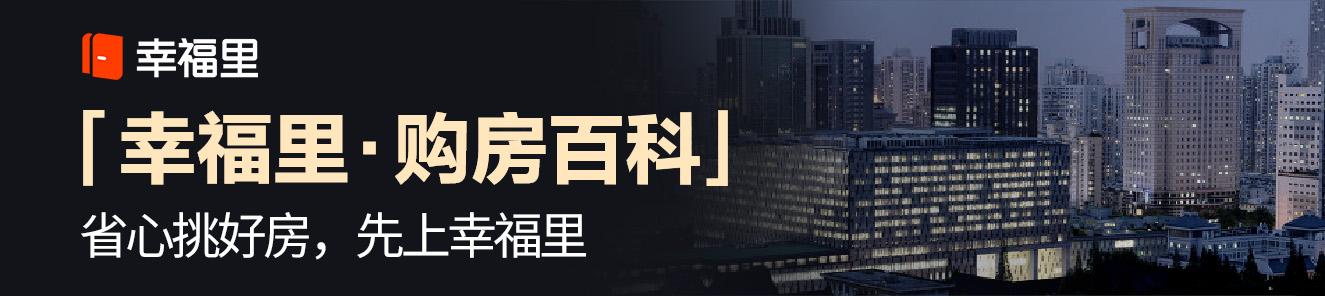 购房迁户口需要哪些手续，我想把户口迁到新房上-1