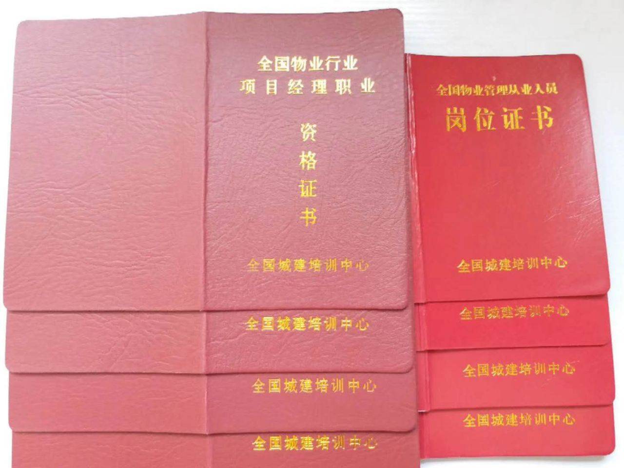 物业管理包括哪些项目，物业管理师资格证书报考条件-3