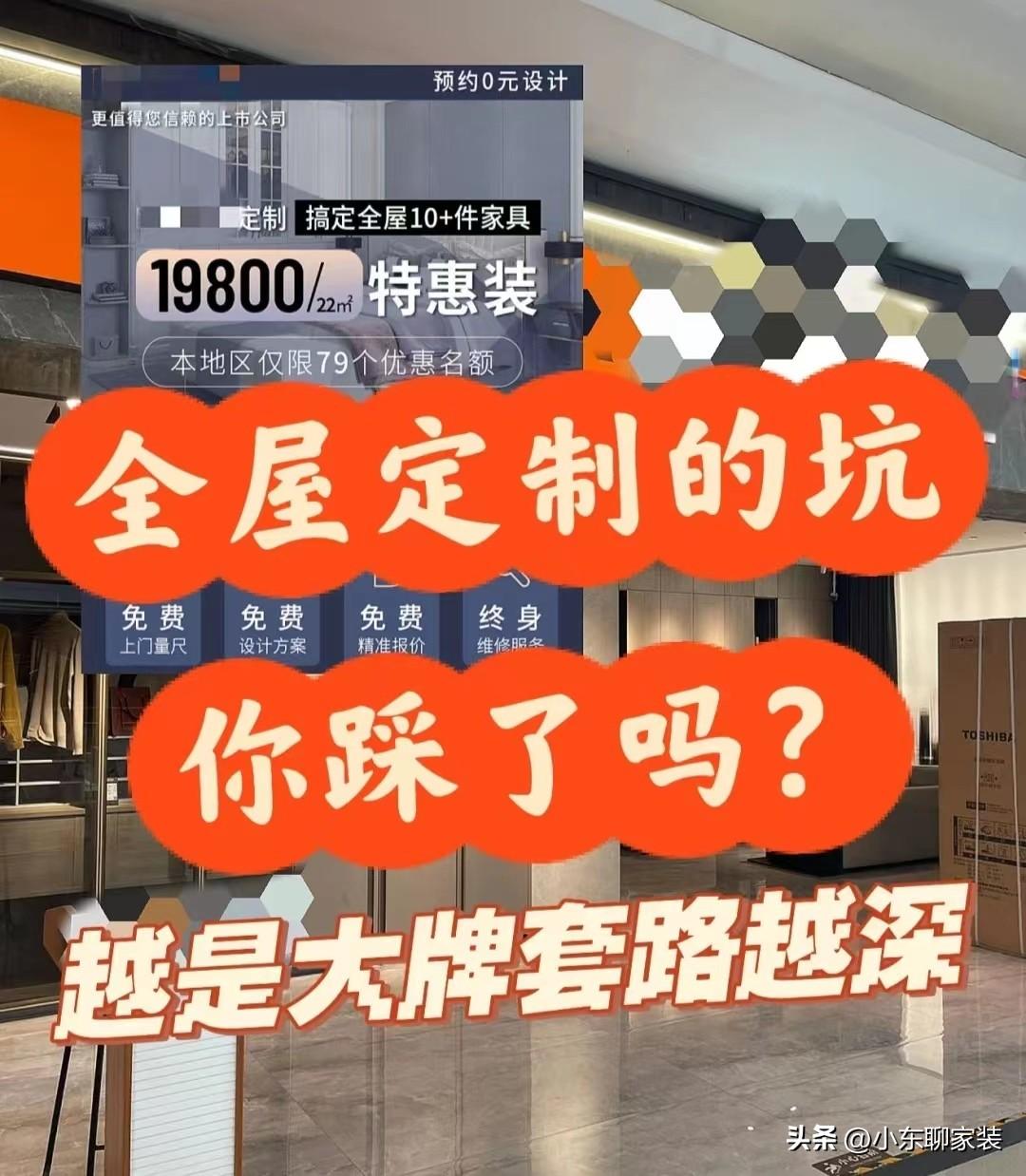 全屋定制需要掌握的知识（值得收藏）-3