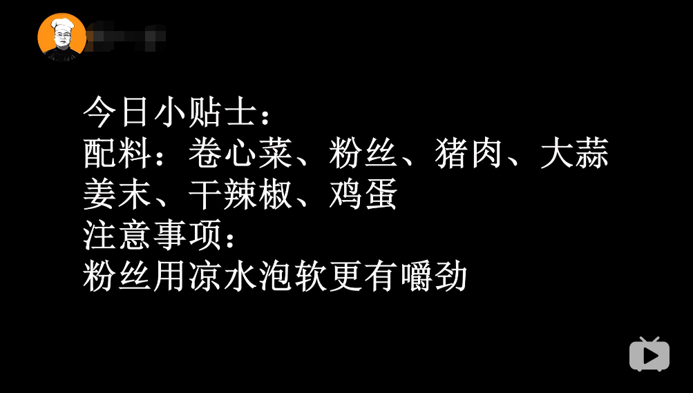 大头菜炒粉丝怎样做好吃 卷心菜粉丝怎么做好吃-3